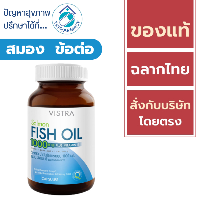 Vistra Salmon fish oil 100 capsules