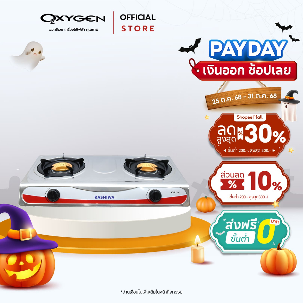 Kashiwa เตาแก๊ส 2 หัวทองเหลือง หัวคู่ หน้าเตาสแตนเลส ไฟแรง ทนทาน ประหยัดแก๊ส คุ้มค่า รุ่น K-2100