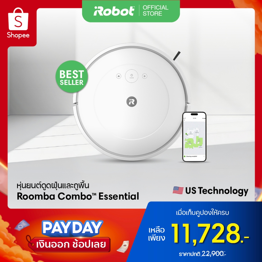 หุ่นยนต์ดูดฝุ่นและถูพื้น iRobot Roomba Combo® Essential ดูดถู ครบจบ ประกันศูนย์ ส่งฟรี