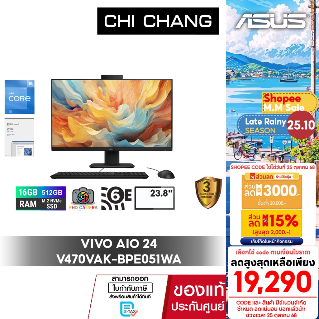 เอซุส คอมพิวเตอร์ ออลอินวัน ASUS VIVO AIO 27 V470VAK-BPE051WA/i5-13420H/16GB RAM/OFFICE 2024