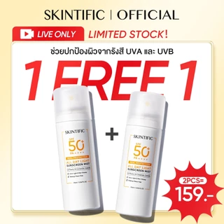 SKINTIFIC All Day Light Sunscreen Mist SPF 50+ PA++++ กันแดดหน้า ครีมกันแดด ออลเดย์ไลท์ สเปรย์ กันแดด ครีมกันแดดทาหน้า