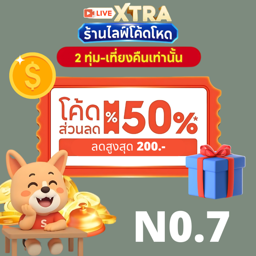 💛50%ลด200💛 N0.7//G1FTโกดังแม่วี่ เฉพาะ LIVE 20.00-23.59น. instax
