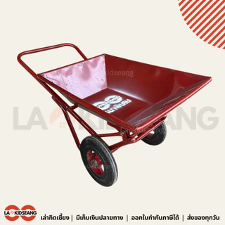 รถเข็นปูนดั้มล้อคู่ รถเข็นปูนทราย ล้อคู่ เหล็กหนาพิเศษ สีแดงเลือดหมู ล็อแม็กซ์เหล็ก12นิ้ว