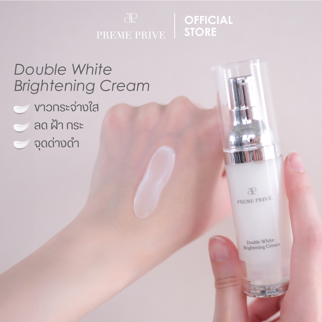 Preme Prive ครีมบำรุง - Double White Brightening Cream