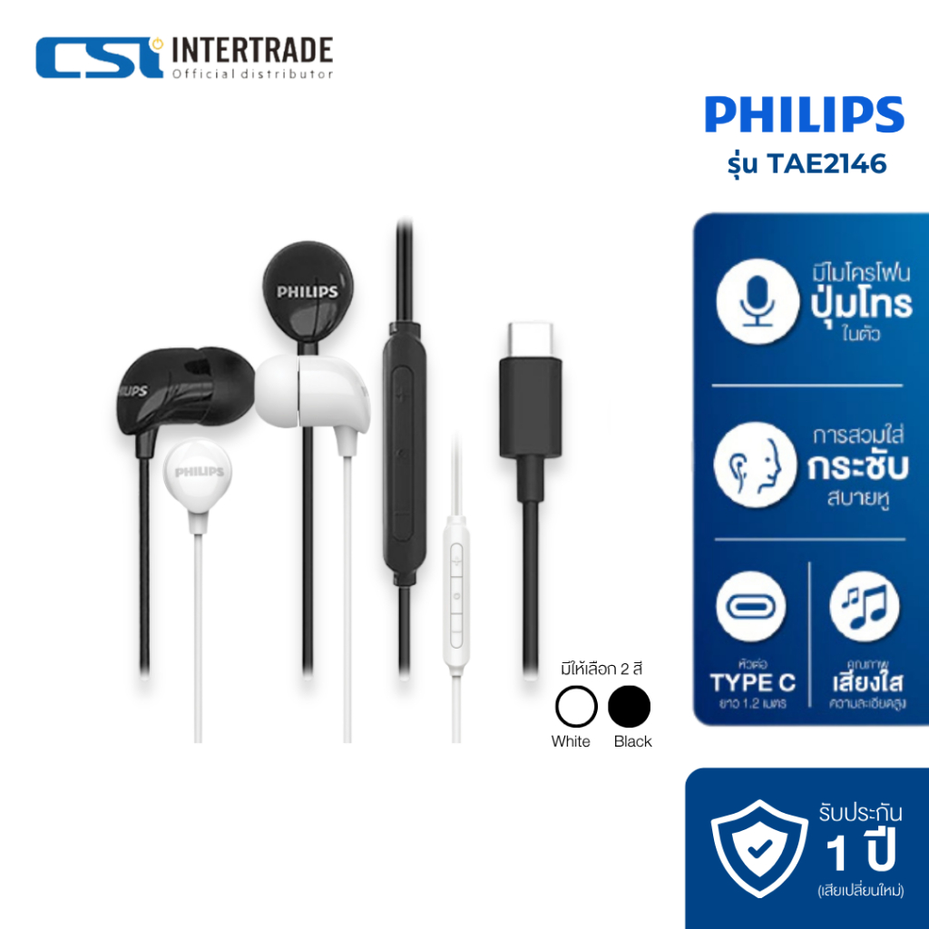Philips หูฟังอินเอียร์แบบมีสาย In-ear Wired Headphones สาย Type C รุ่น TAE2146