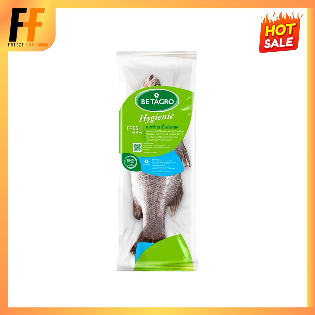 ปลากระพงขาวขอดเกล็ดแช่แข็ง ตราเบทาโกร 600 กรัม | FROZEN SEA BASS