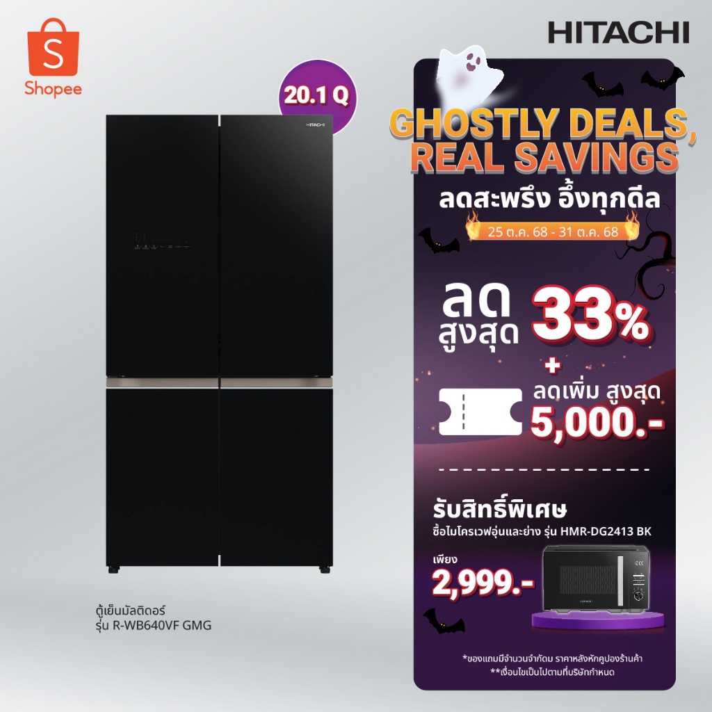 Hitachi ฮิตาชิ ตู้เย็นมัลติดอร์ 20.1 คิว 569 ลิตร French Bottom Freezer รุ่น R-WB640VF