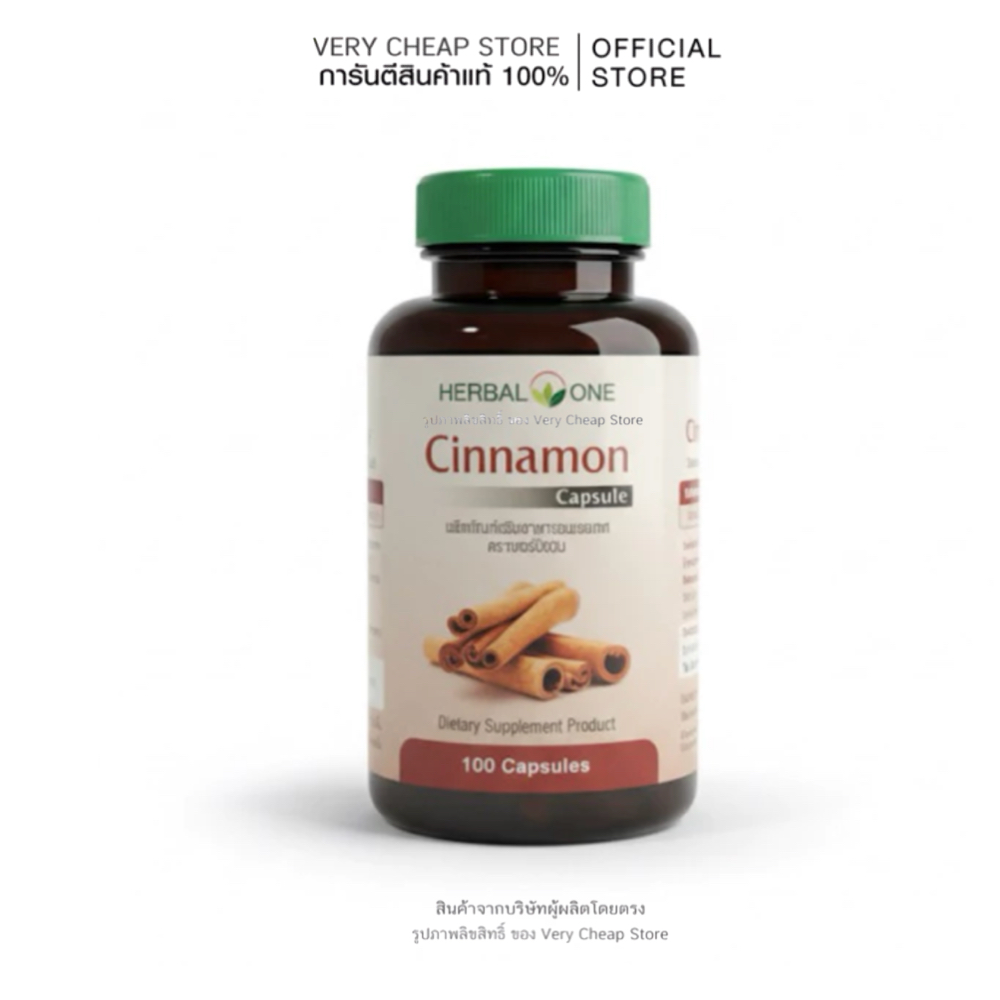 Cinnamon Capsule Herbal One 100 Capsules อบเชยเทศ ซินนามอน แคปซูล เฮอร์บิลวัน อ้วยอัน 100 แคปซูล