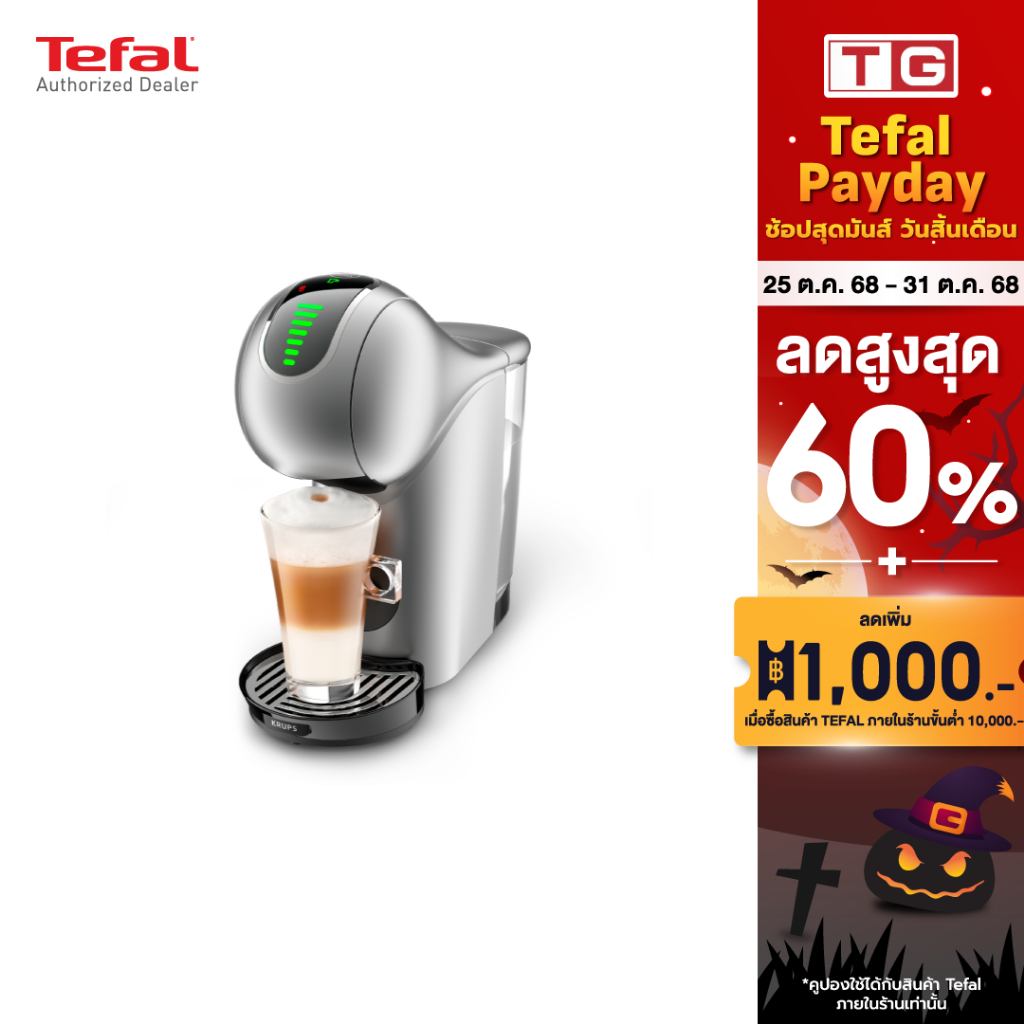 KRUPS เครื่องชงกาแฟแคปซูล Genio S Touch ระบบสัมผัส รุ่น KP440E66 รับประกันศูนย์ 2ปี