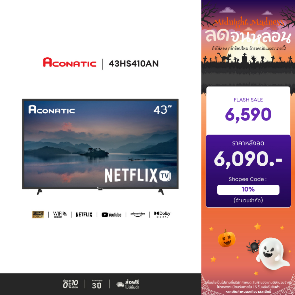 ACONATIC Smart TV 43HS410AN สมาร์ททีวี 43 นิ้ว LED FULLHD Netflix 5.3 รับประกัน 3 ปี Netflix Youtube