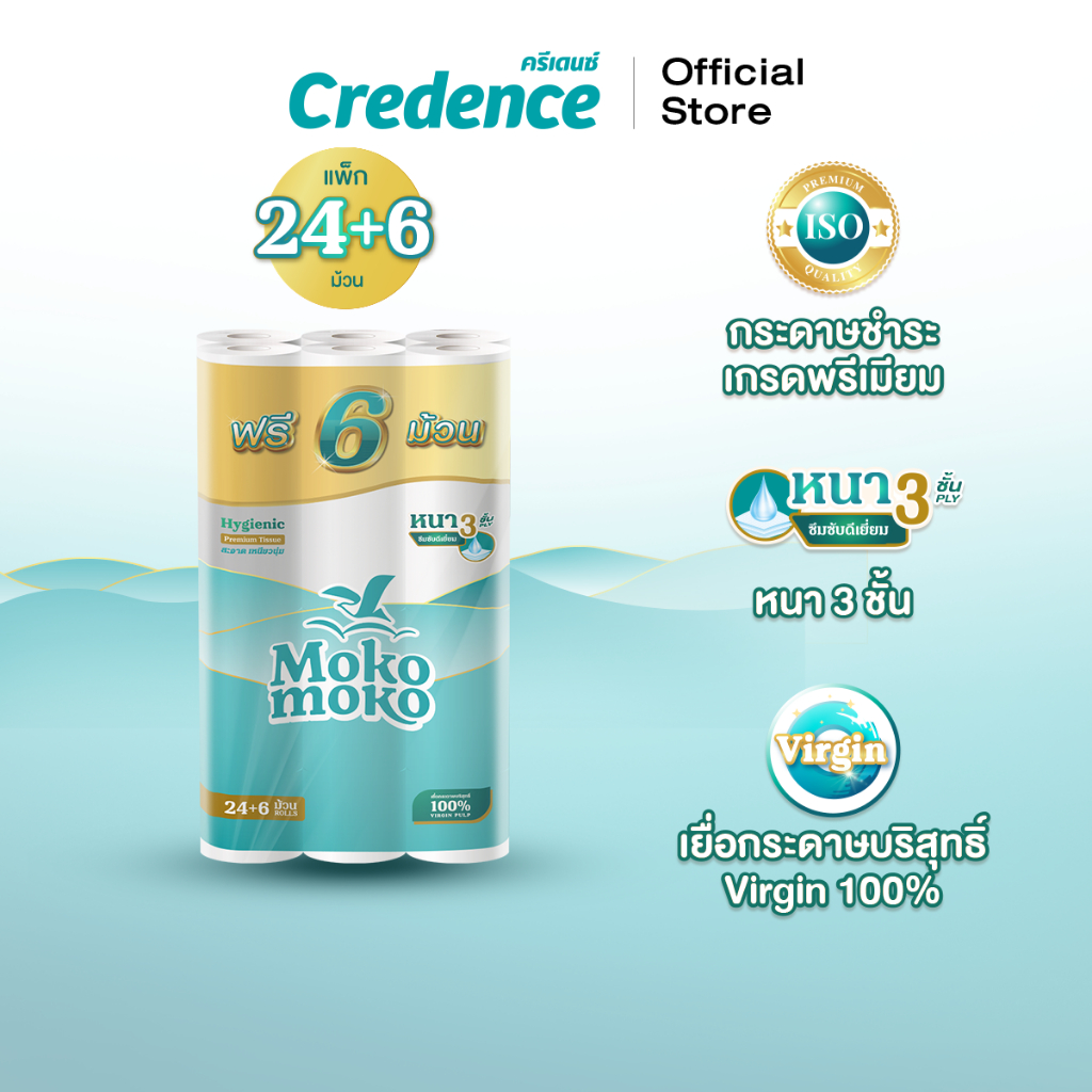 Moko Moko : กระดาษชำระ “โมโกะ โมโกะ”​ 3 ชั้น (24+6)ม้วน (20542)