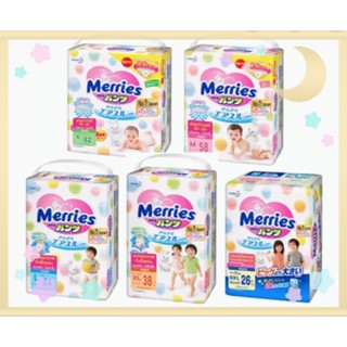 **1ห่อ**แพมเพิส เมอรี่ ห่อใหญ่ แบบกางเกง