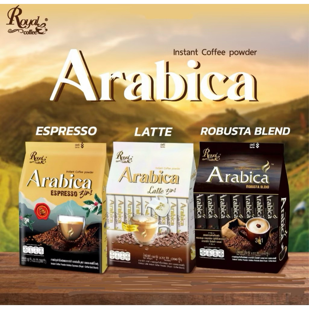 รอแยล-คอฟฟี่ อาราบิก้า กาแฟ สูตร เอสเพรสโซ่ กาแฟ 3In1 Arabica Espresso Royal Coffee Gold Brand