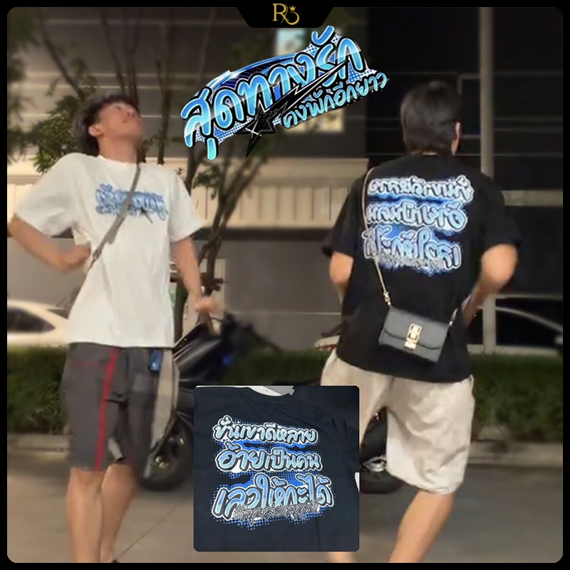 เสื้อยืดแฟชั่น ผ้าฝ้าย 100% เสื้อยืดคอกลม oversize แขนสั้น คู่รัก เสื้อยืดผ้านุ่ม Unisex เนื้อนุ่มใส่สบายระบายอากาศได้ดี