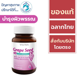 Vistra Grape seed 30 capsules