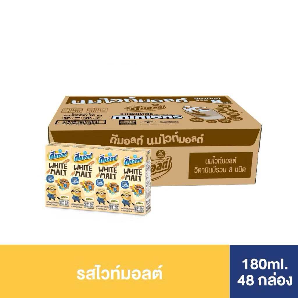 Dmalt ดีมอลต์ นมผสมมอลต์สกัดและมัลติวิตามิน รสไวท์มอลต์ 180 มล. (48กล่อง/ลัง)