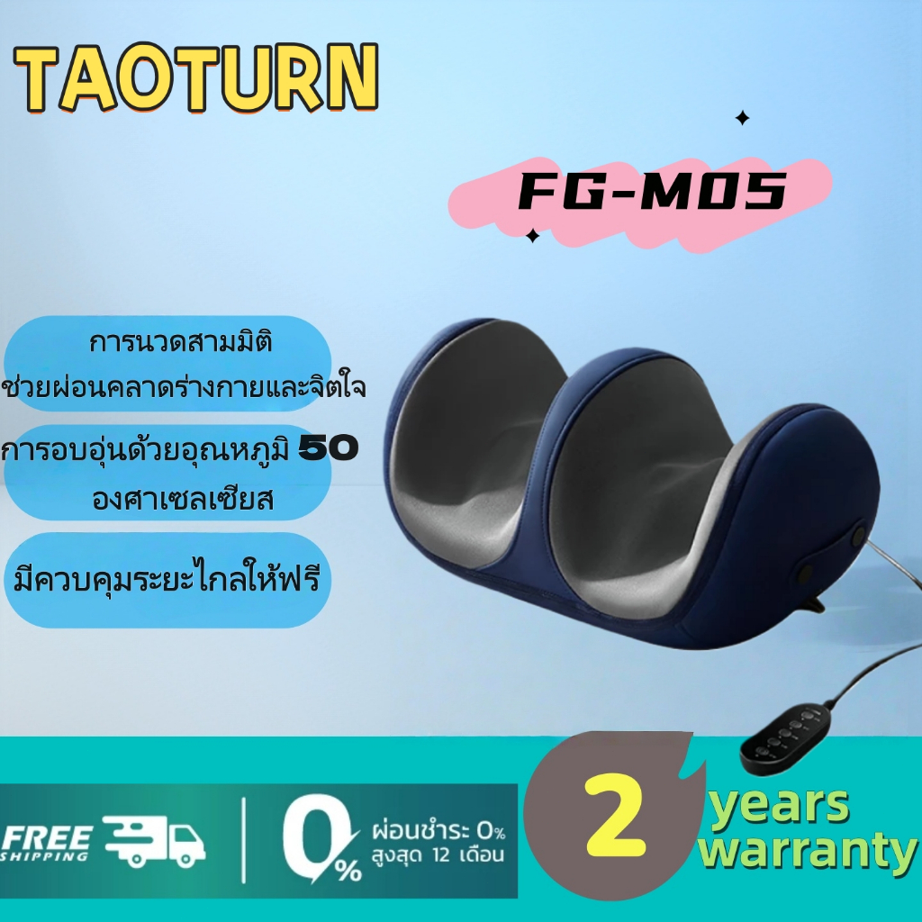 เครื่องนวดเท้าไฟฟ้า Foot Massage การนวดกดจุด นวดลูกกลิ้ง ผ่อนคลายกล้ามเนื้อ บรรเทาและคลายการบีบ