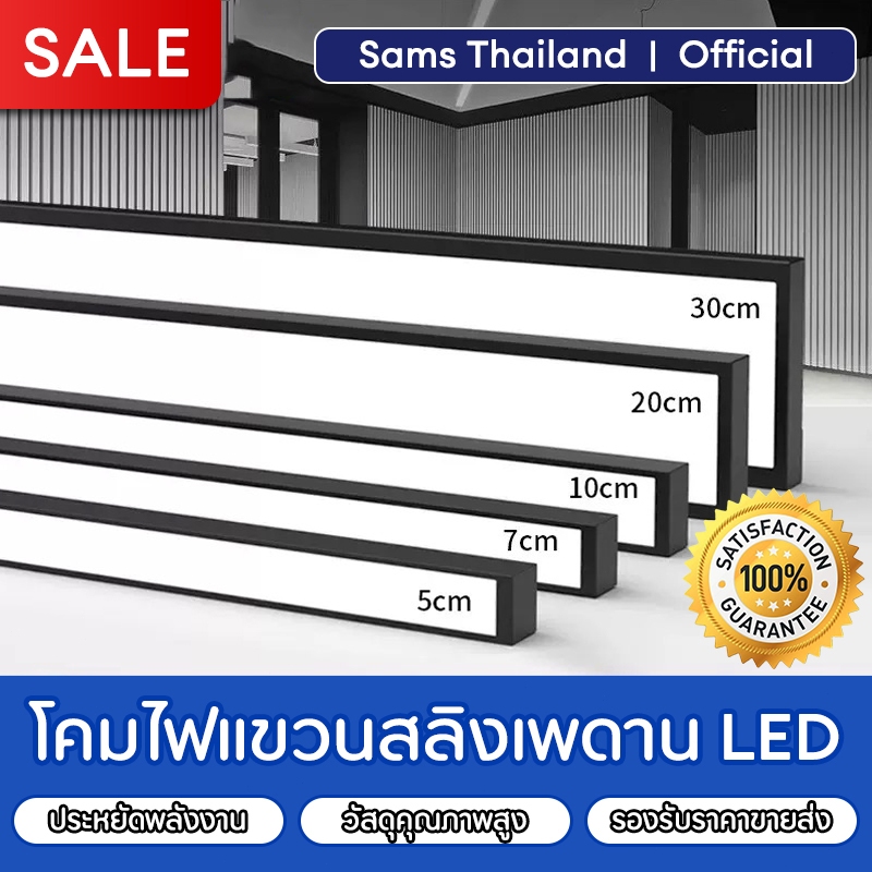 โคมไฟแขวนสลิงเพดาน LED โคมไฟ ห้อยสลิง โคมไฟเพดาน LED โคมไฟออฟฟิต AC220V เหมาะสำหรับสำนักงาน โรงงาน ภายในอาคารฯลฯ