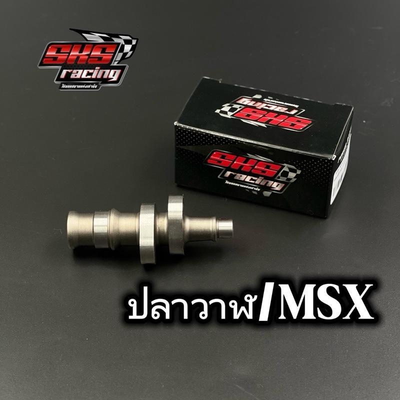แคมเวฟ125ปลาวาฬ/MSX SKS racing