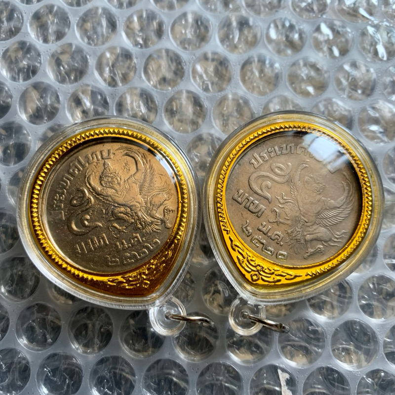 ชุดเหรียญครุฑมหาบพิตรปี2520/2522พร้อมกรอบ