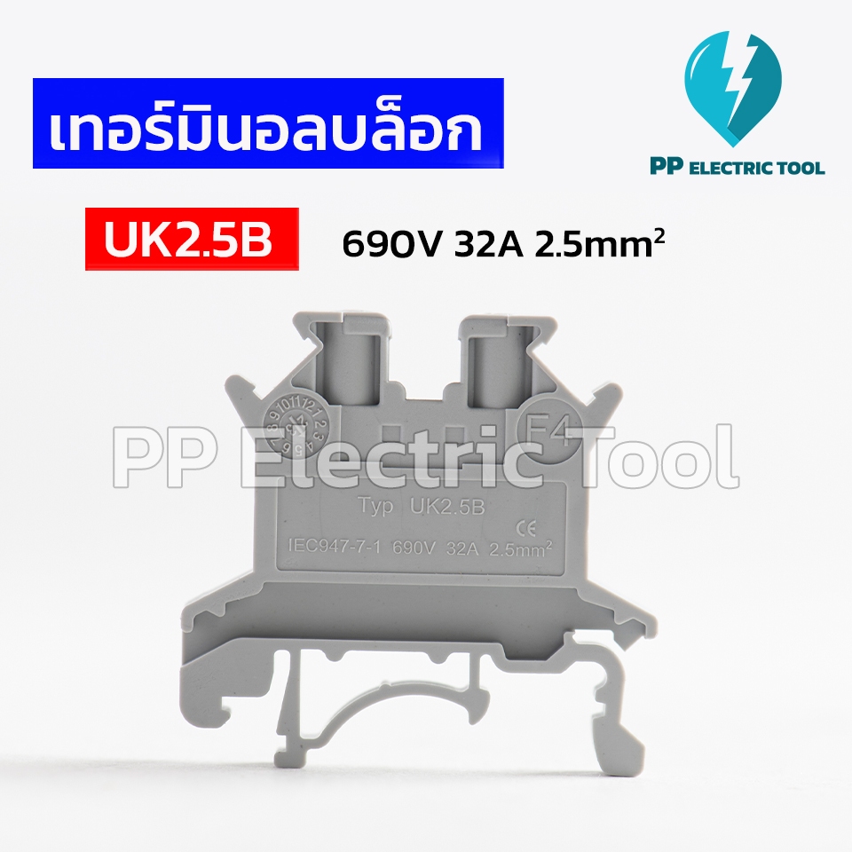 เทอร์มินอลบล็อก UK Terminal Blocks ยึดรางDIN UK2.5B UK3N UK5N UK6N UK10N UK16N UK25N UK35N สีเทา 690