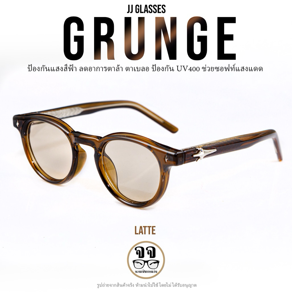 JJ GLASSES แว่นกันแดด รุ่น GRUNGE ขนาด 47-20-138MM
