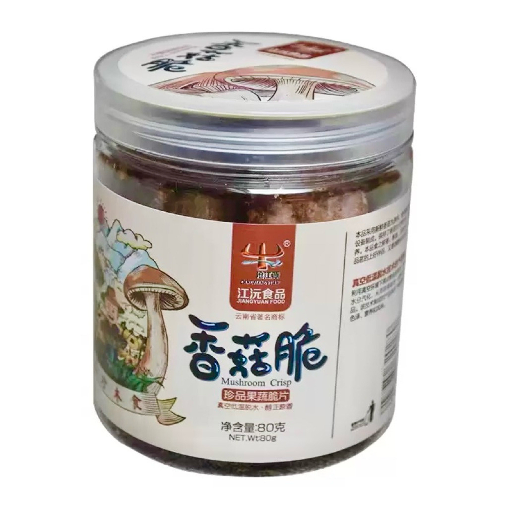 เห็ดหอมอบกรอบ ฟรีชดราย กรอบฟู หอมมัน เคี้ยวเพลิน [พร้อมส่งในไทย✅] ราคา ถูกที่สุด ดีลบีเคเค แกลเลอรีภาพที่ 7