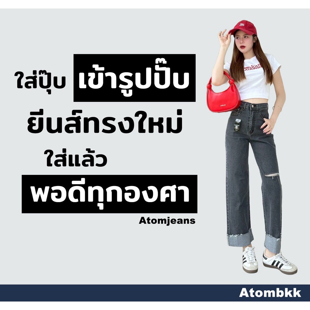 กางเกางเกงยีนส์รุ่น8125S-XXXL เอวสูงพรางหุ่น🔥ขากระบอกเนื้อยืดAtom🔥