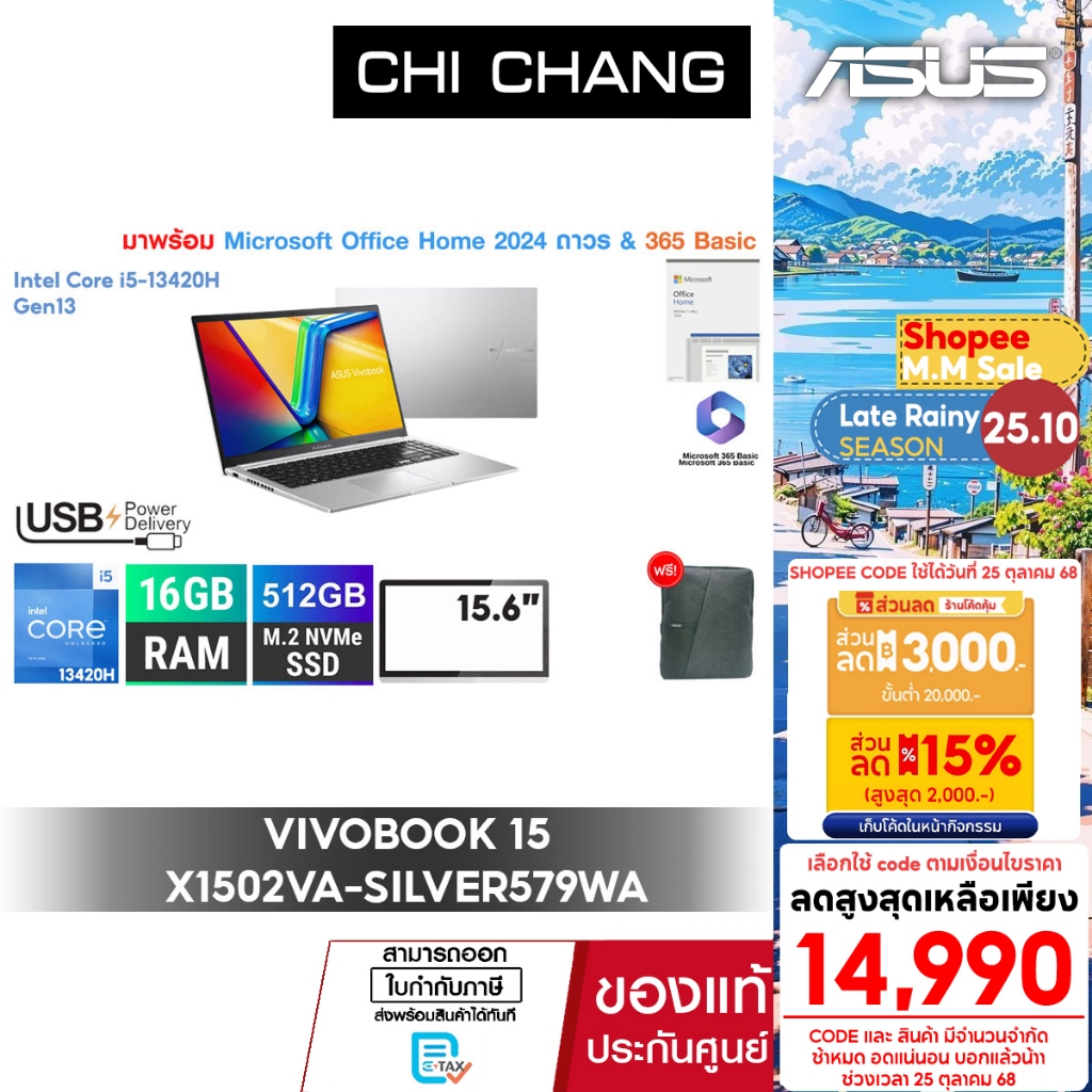 [สินค้าแนะนำ]เอซุส วีโวบุ๊ค ASUS VIVOBOOK 15 X1502VA-SILVER579WA/i5-13420H/RAM 16GB/SSD512GB/OFFICE