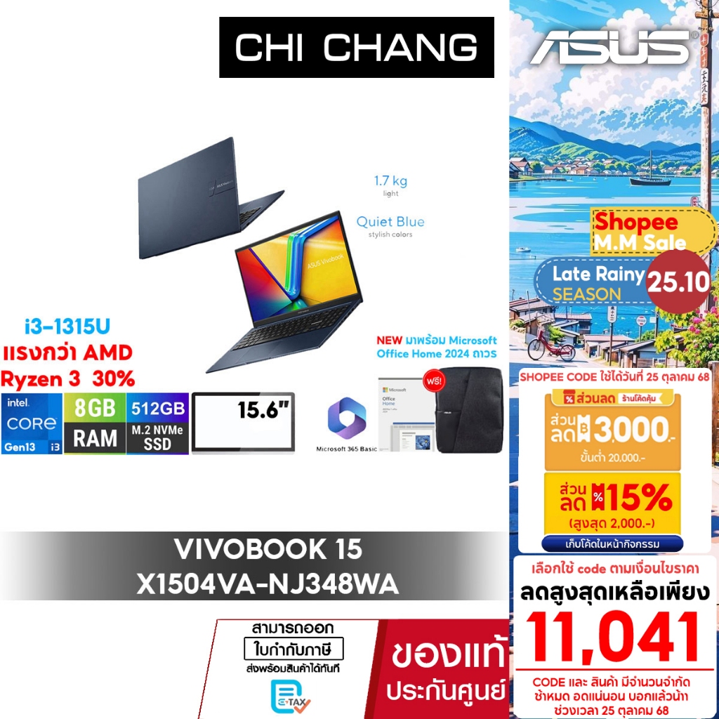 [สินค้าแนะนำ]เอซุส โน๊ตบุ๊ค ASUS VIVOBOOK 15 X1504VA-NJ348WA/จอ15.6"/CORE i3 GEN13/RAM8GB เพิ่มได้