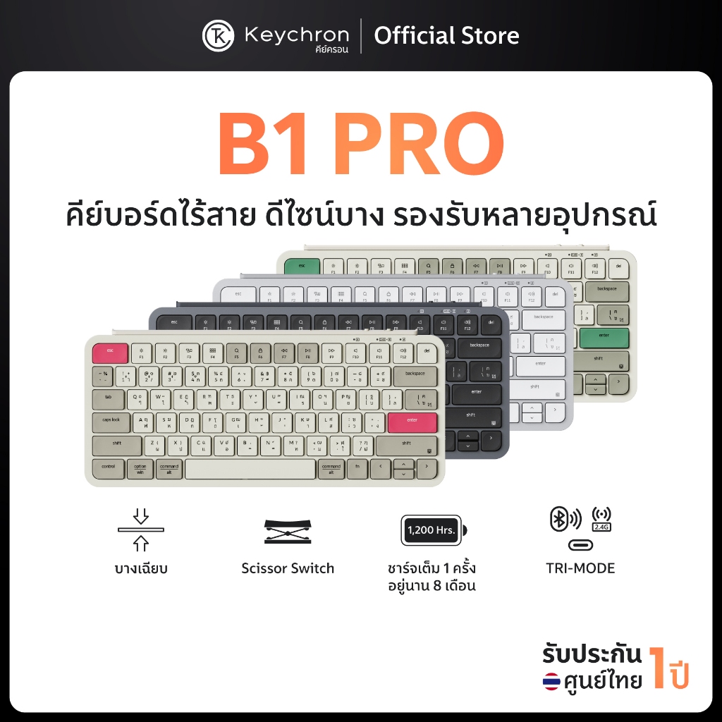 [ส่งด่วน] Keychron B1 Pro Ultra slim Wireless Keyboard คีย์บอร์ดไร้สาย เสียงเงียบ ประกันศูย์ไทย 1 ปี