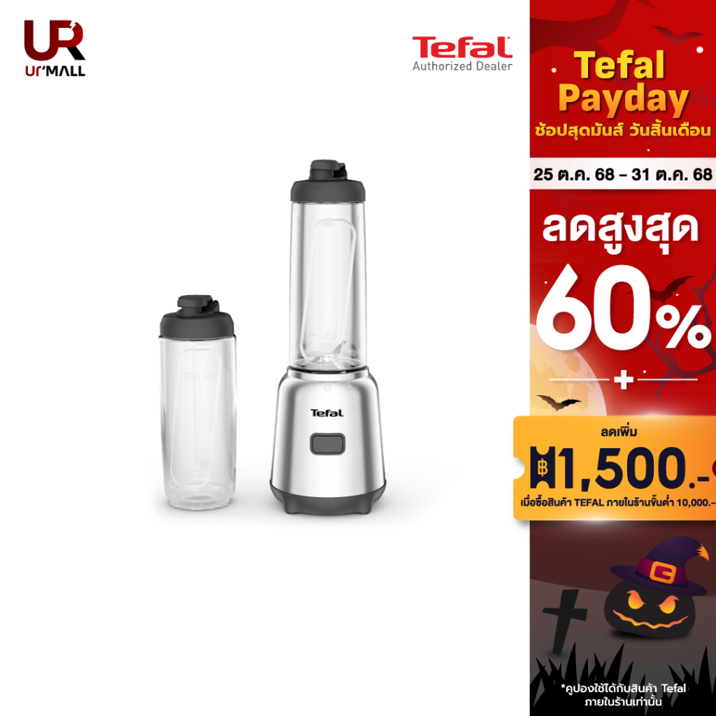 TEFAL MIX&MOVE MINI BLENDER เครื่องปั่นแบบพกพา รุ่น BL15FD30 ความจุด 0.6 ลิตร กำลังไฟ 300 วัตต์