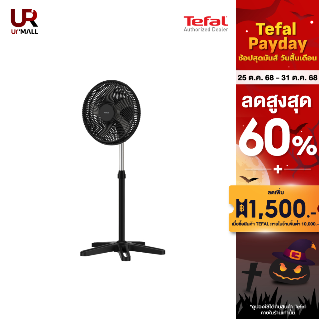 Tefal พัดลมตั้งพื้น TURBO ESSENTIAL Stand fan รุ่น VF3110T0 ขนาด 16 นิ้ว รับประกัน 2 ปี ส่งฟรีทั่วไท