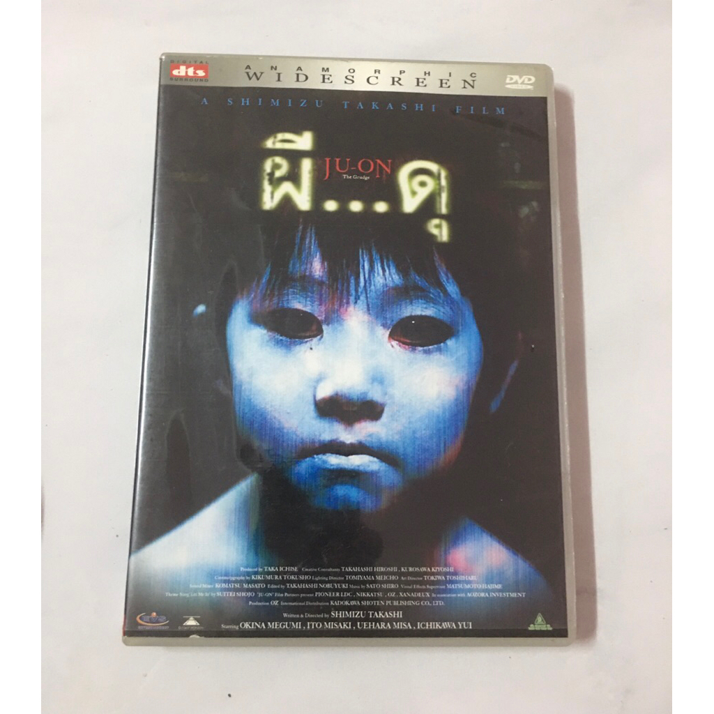 DVD จูออน ผีดุ แท้ มาสเตอร์