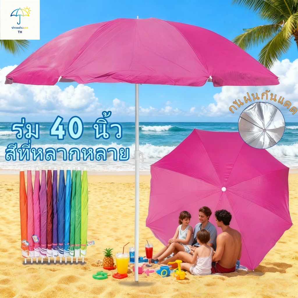 ร่มกันแดดขอบกว้าง 40 นิ้ว สีสันหลากหลาย ผ้ากันแดด เหมาะสําหรับชายหาด การปิกนิก และแผงลอยกลางแจ้ง (ไม่รวมขาตั้งสามขา)
