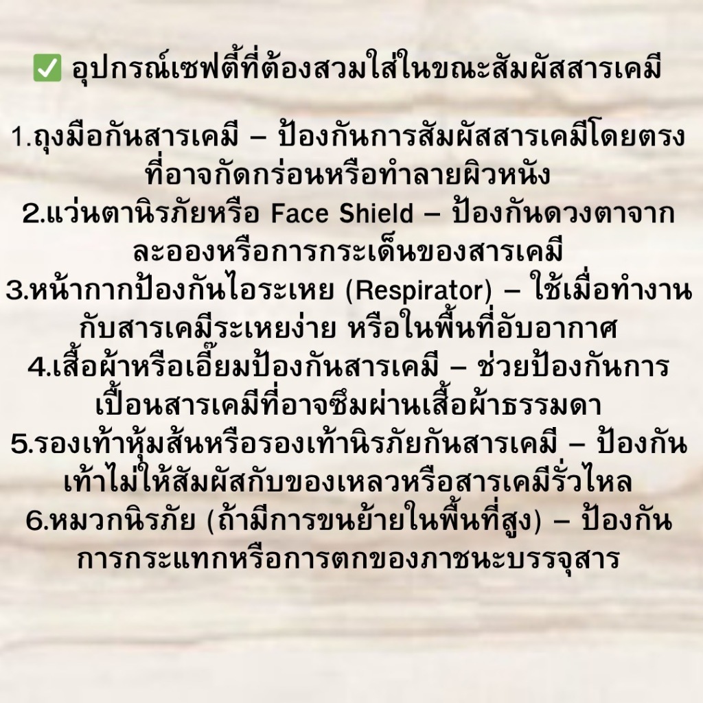 1L- Methanol เมทานอล / Methyl alcohol เมทิลแอลกอฮอล์ ขนาด 1000 ml. - รูปที่ 4