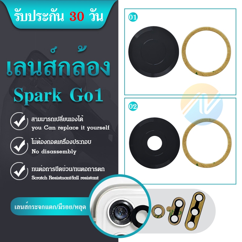 ens เลนส์กล้อง Spark Go1 เลนส์กล้องหลัง เลนส์กล้องใช้กับ Spark Go1
