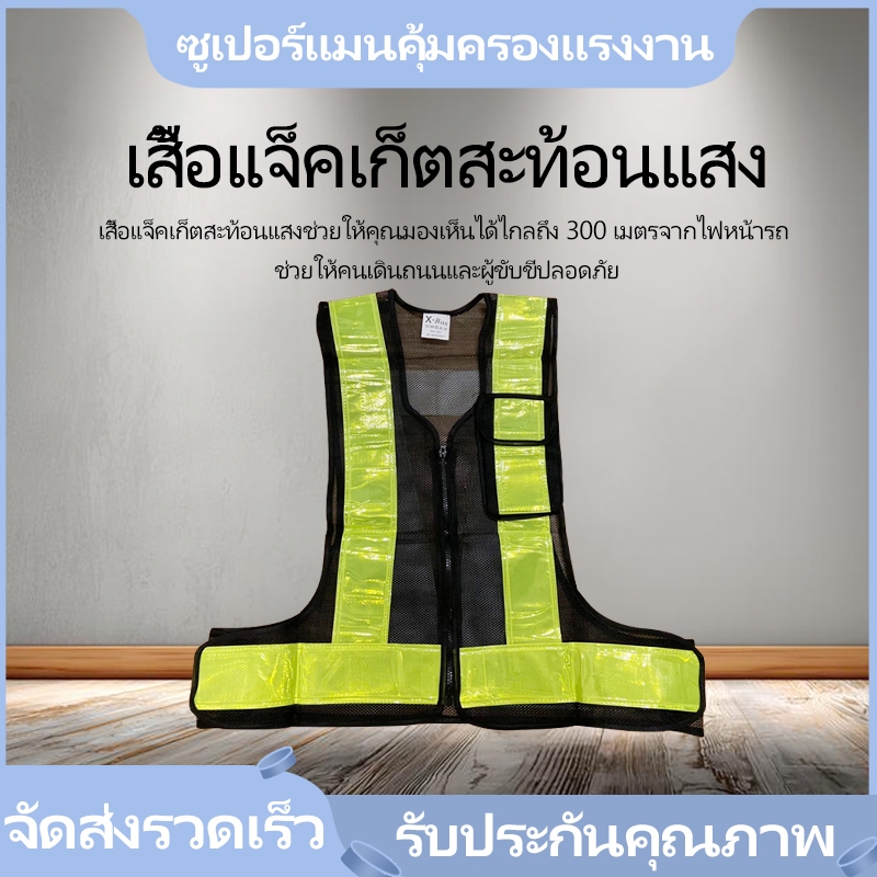 F24 เสื้อจราจร เสื้อกั๊กสะท้อนแสง,ความปลอดภัย เห็นได้ชัด Traffic Const เสื้อผ้าเพื่อความปลอดภัย
