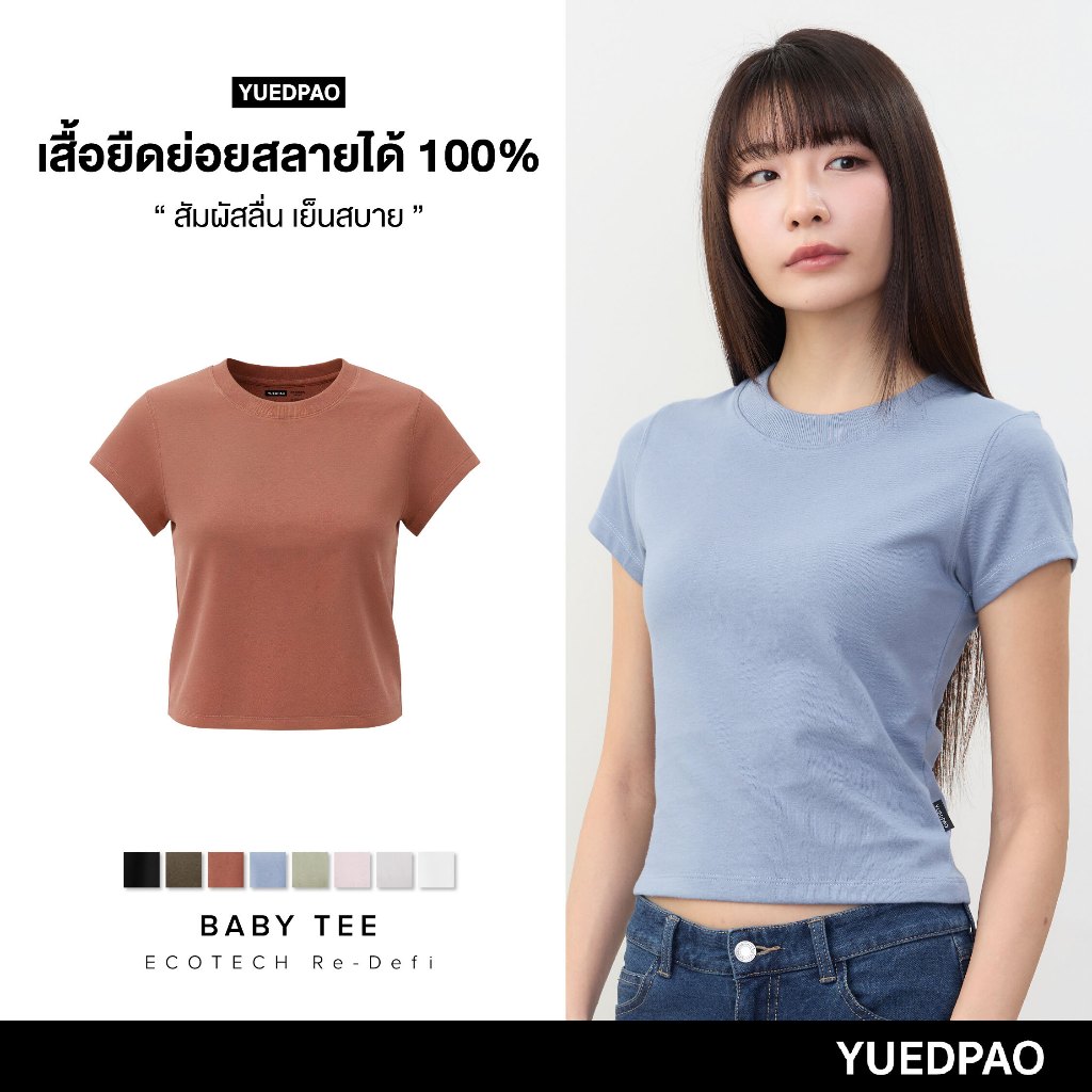 Yuedpao Ecotech Re-Defi Baby Tee ทรงสวย สัมผัสลื่น เย็นสบาย ยับยากรีดง่าย เสื้อรีไซเคิล เสื้อย่อยสลายได้
