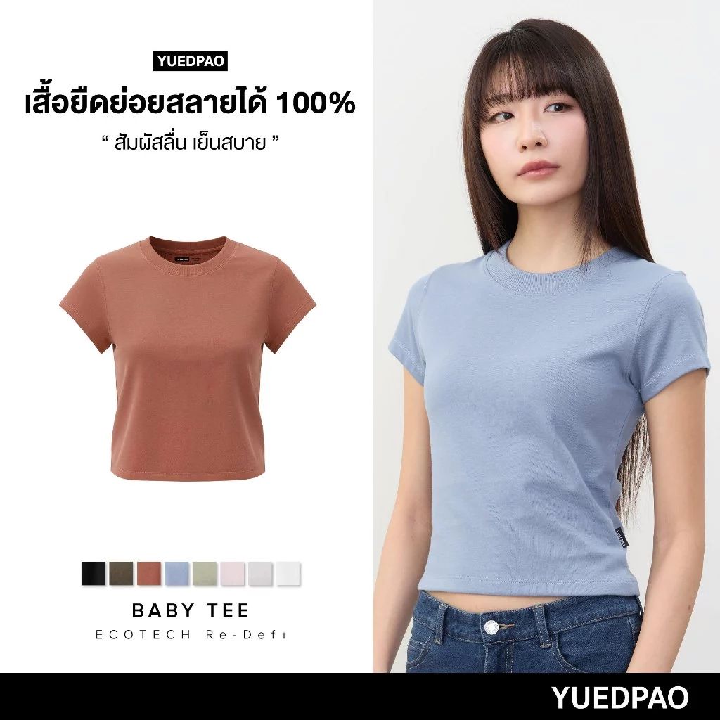 Yuedpao Ecotech Re-Defi Baby Tee ทรงสวย สัมผัสลื่น เย็นสบาย ยับยากรีดง่าย เสื้อรีไซเคิล เสื้อย่อยสลายได้