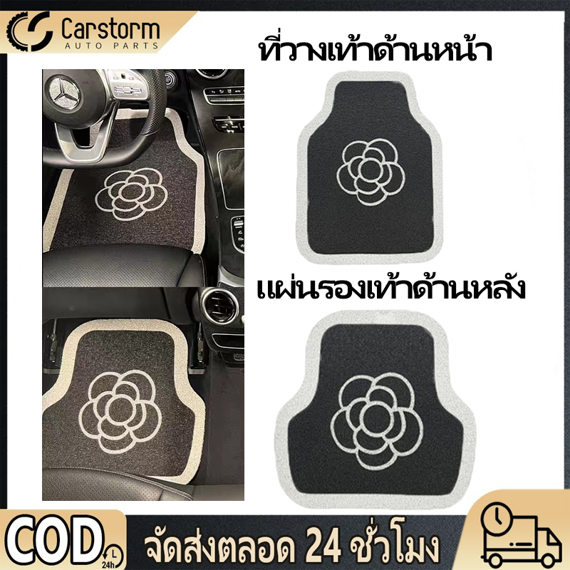 พรมปูพื้นรถยนต์ PVC 5 ชิ้น ถาดรองพื้นรถยนต์ ถาดรองพื้นรถยน ป้องกันฝุ่นและลื่นไถล เหมาะกับรถยนต์ทุกรุ่น