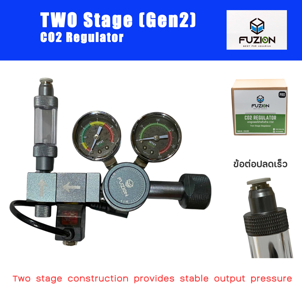 Fuzion Pro Gen2 Two-Stage Regulator ชุดเรกกูเลเตอร์ CO2 สำหรับตู้ไม้น้ำ (รับประกัน 1 ปี)