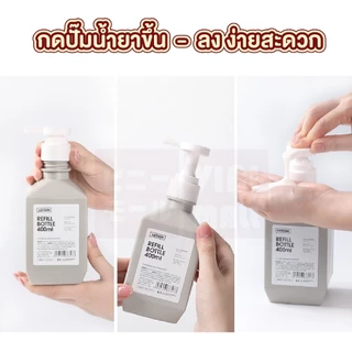 【VINIMALL คุณภาพดี】ขวดปั๊มสบู่รีฟิล 280/400/600ml ดีไซน์มินิมอล คุณภาพสูง ใช้งานอเนกประสงค์ WASH03 S29