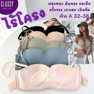 เสื้อใน sister hood 2046 ไร้โครง ครึ่งทรง เกาะอก ฟองน้ำหนา กระชับ