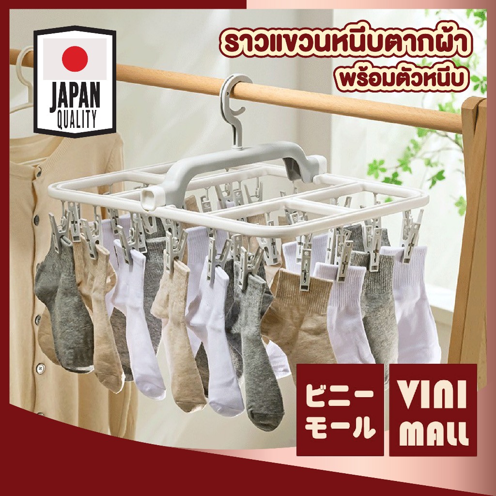 【VINIMALL คุณภาพดี】 ราวตากผ้าพร้อมคลิปหนีบ พับเก็บได้ กันลม แข็งแรง ทนทาน น้ำหนักเบา ใช้งานง่าย 4 ขนาด WASH21 S30