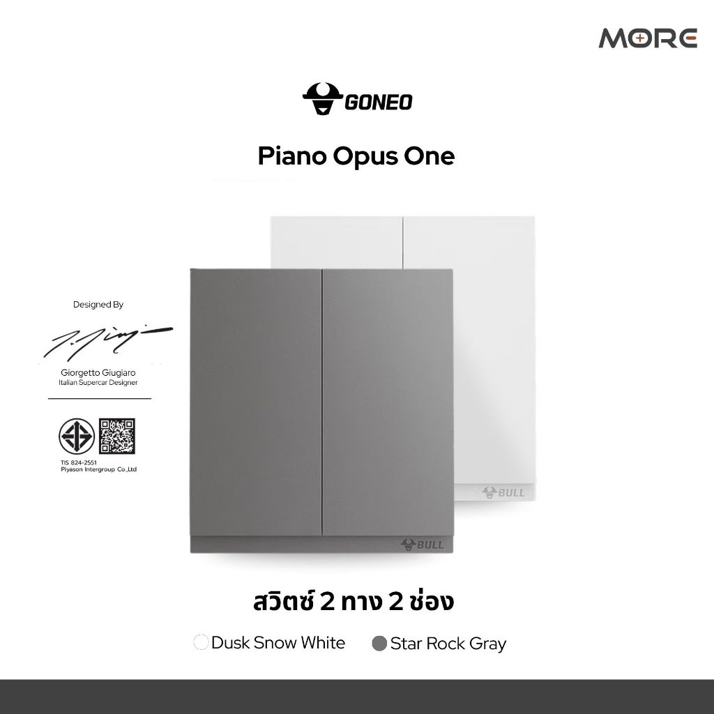 GONEO สวิตซ์ 2 ทาง ขนาด 2 ช่อง รุ่น Piano Opus One G67-K212