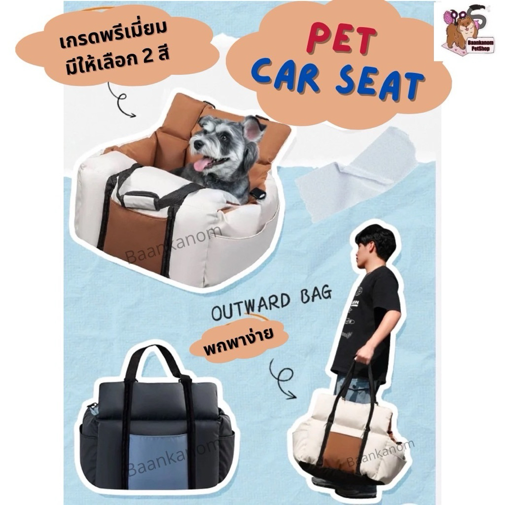 🔥ส่งฟรี ส่งไหว พร้อมส่ง🔥pet car seat คาร์ซีทสุนัข คาร์ซีทแมว กันน้ำ ป้องกันการขูด มีปุ่มกันลื่น หนา นุ่ม กว้าง มีสายรัด