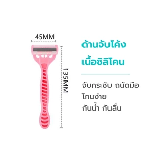 Poli Pola Ladies Premium Razor มีดโกนผู้หญิง พร้อมส่ง!!! มีดโกนหนวด โกนขน ใบมีดสแตนเลสแท้นำเข้า