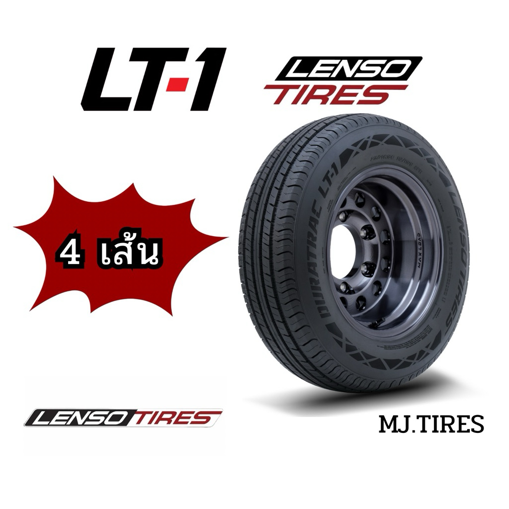 Lenso LT1 ( 4 เส้น) ยางบรรทุก ยางรถยนต์ ยางใหม่ LT-1 ยางรถกระบะ