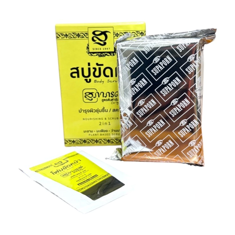 **สบู่ขัดผิว** สุภาภรณ์ (100 กรัม) <<กล่องเหลือง>>